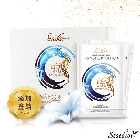 【Sesedior】金箔亮白抗老類蛻變胜肽面膜60片◉20E013